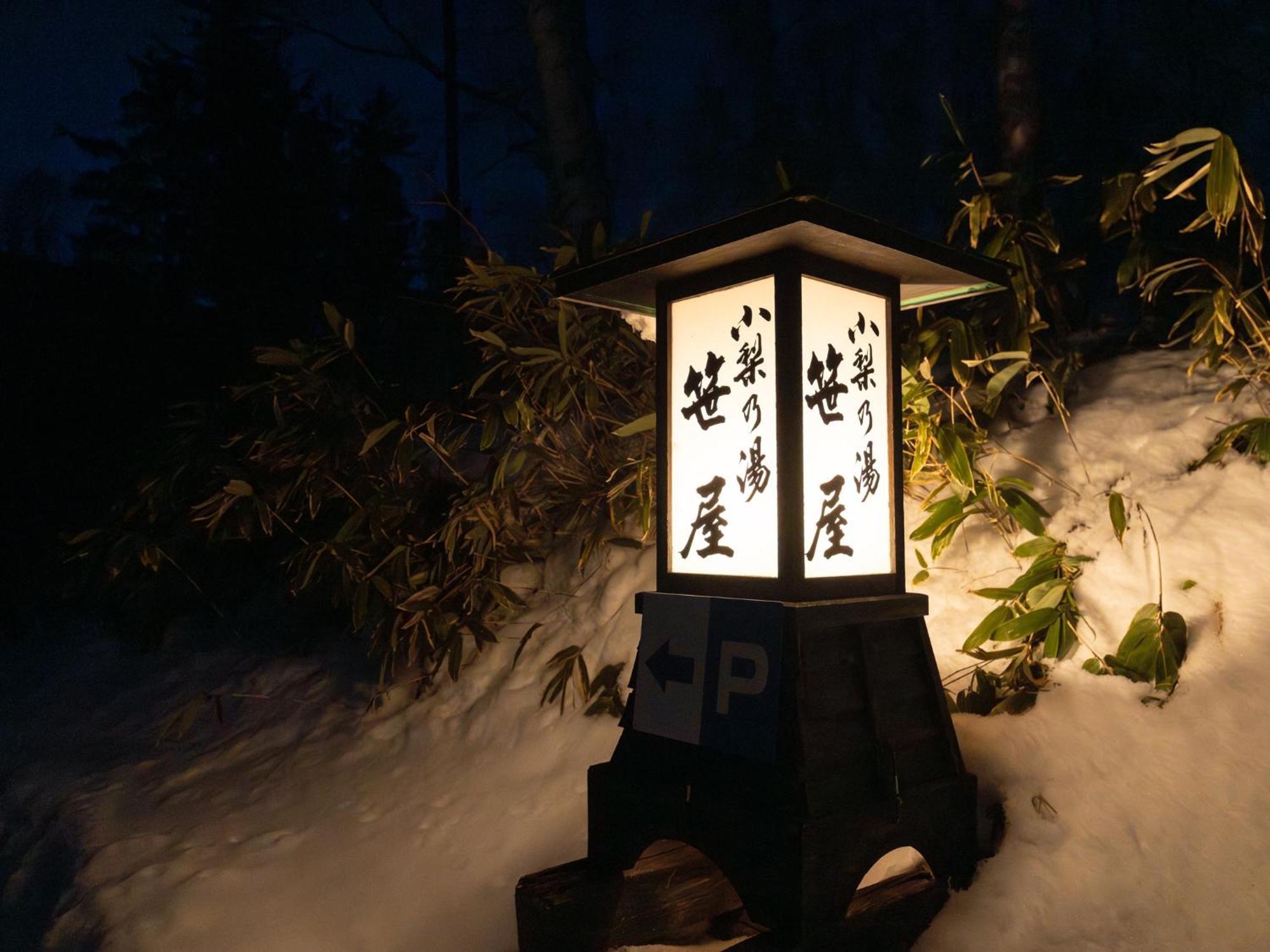 Konashi No Yu Sasaya Hotel Macumoto Kültér fotó